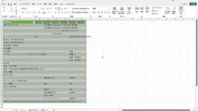 ドラッグ&ドロップでPDFからデータをExcelに抽出する動画 смотреть онлайн