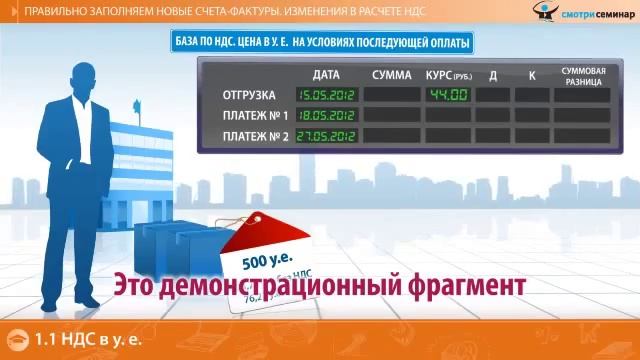 Утверждены долгожданные правила заполнения счетов-фактур смотреть онлайн