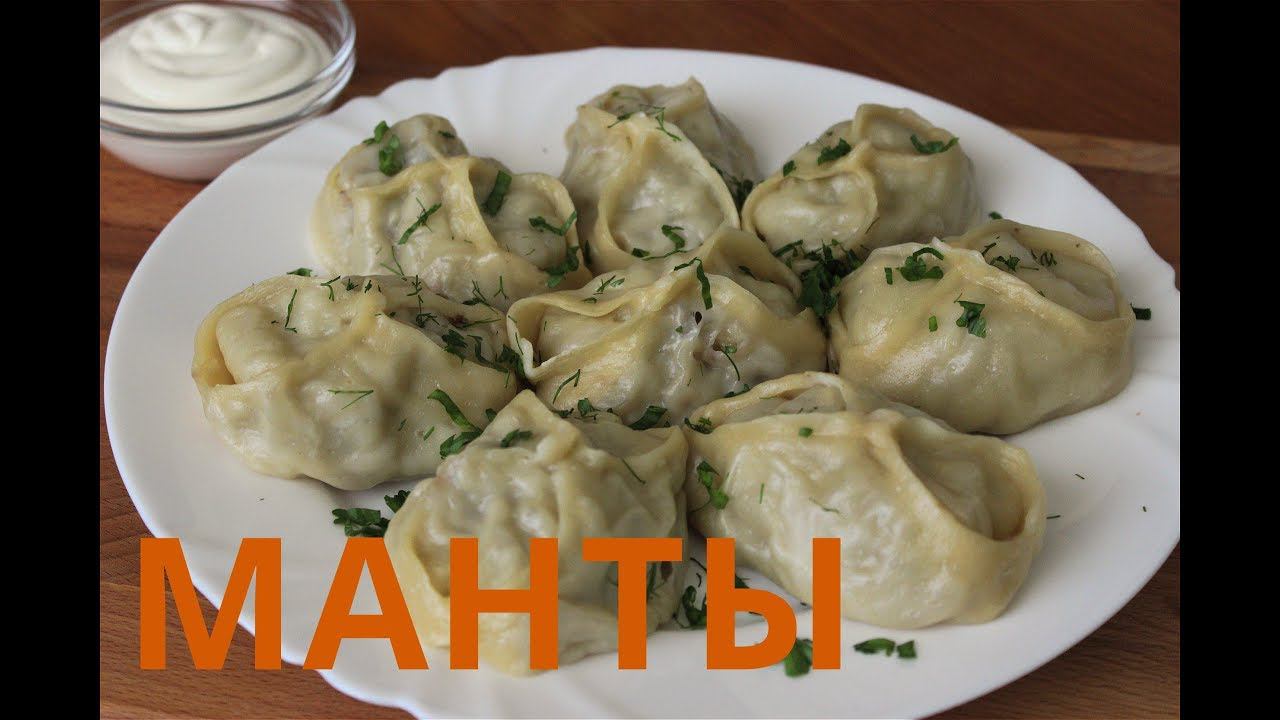 МАНТЫ ИЗ КОНИНЫ | КАК ПРИГОТОВИТЬ МАНТЫ | ДОМАШНИЕ МАНТЫ