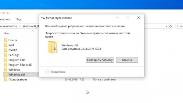 Как удалить windows.old полностью. Простой способ!