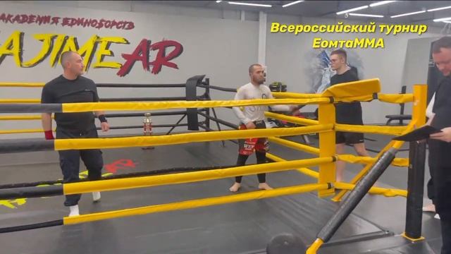 Всероссийский турнир ЕомтаММА!!! Основатель ЕомтаММА - Дмитрий Васильевич Тимчук! смотреть онлайн
