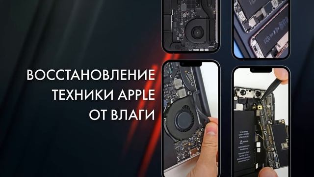 Сервисный центр Apple Pie на Проспекте  Мира (метро Проспект Мира) дом 47 строение 1 в Москве.