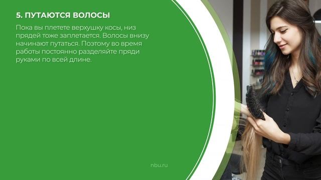 Дистанционный курс обучения «Мастер по плетению кос, брейдер» - 10 секретов создания идеальной косы смотреть онлайн