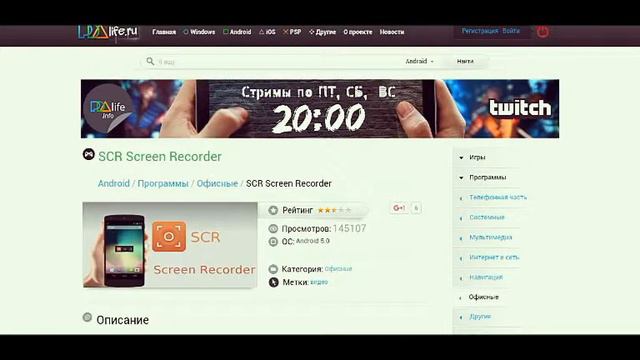 Почему не работает screen pro смотреть онлайн