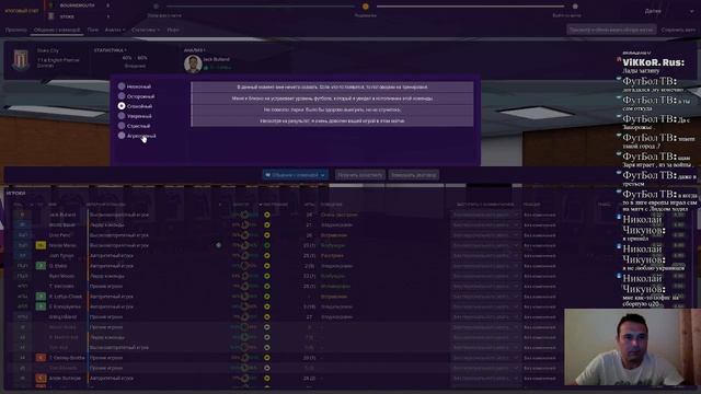 FOOTBALL MANAGER 2019 ПРОХОЖДЕНИЕ// СТОК СИТИ В АПЛ смотреть онлайн