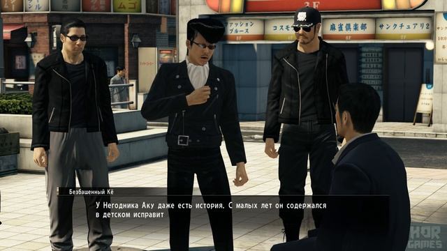 Yakuza 0, прохождение на (ЛЕГЕНДЕ), SUBSTORIES 06 - 06: ЧЁРТОВЫ ЯНКИ смотреть онлайн