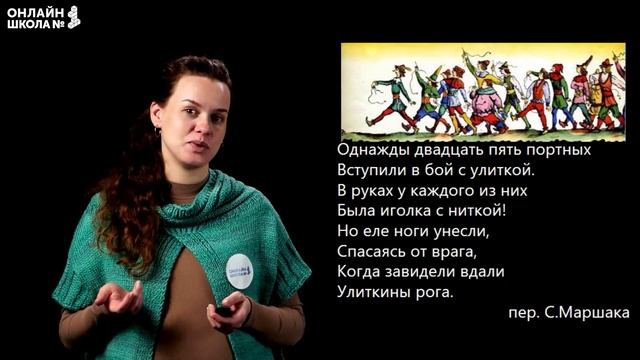 Зарубежные народные песенки. Чтение 2 класс. Видеоурок 11.1 смотреть онлайн