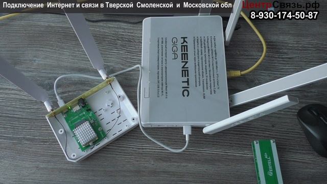 L860-GL-16 Keenetic Giga смотреть онлайн