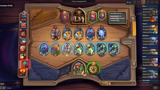играю в карты на раздевание Hearthstone смотреть онлайн