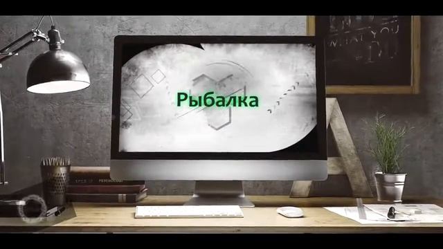 Интро на рыбалку смотреть онлайн