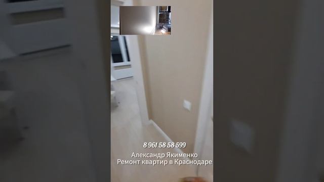 Обзор ремонта квартиры по дизайн проекту Краснодар 89615858599 смотреть онлайн