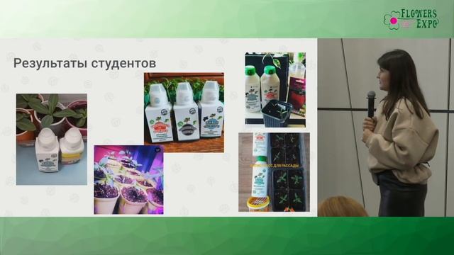 ЦветыЭкспо - Биологическая защита растений, Экодачник