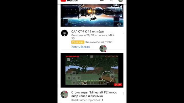 Стрим игры "Minecraft PE".плюс пиар канал и взаимка смотреть онлайн