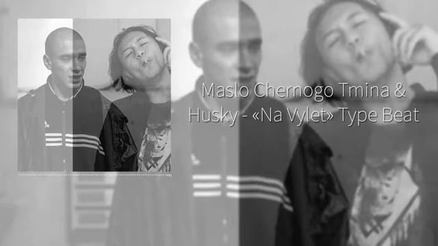 [SOLD] Масло Чёрного Тмина & Хаски -''На Вылет'' Type Beat [Prod.by Jenko] смотреть онлайн