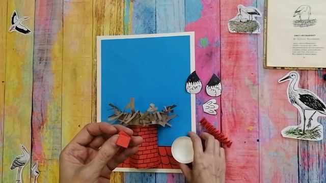 Мастер-класс "Аист на крыше" смотреть онлайн