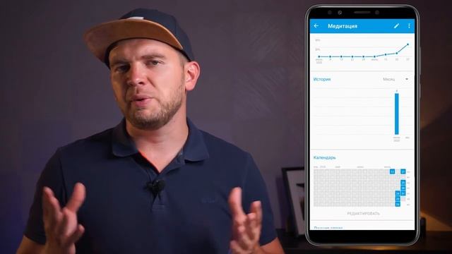 Лучший трекер привычек для iOs и Android | 2020 смотреть онлайн