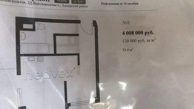 Недорогие Квартиры в Сочи в ЖК Парадайз смотреть онлайн