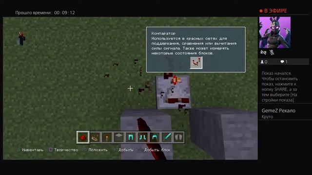 Секреты minecraft PS4 Стрим смотреть онлайн