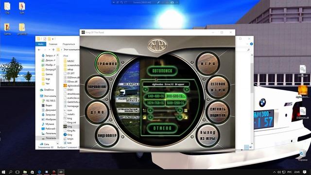 Запуск игры Дальнобойщики 2 на современных системах смотреть онлайн