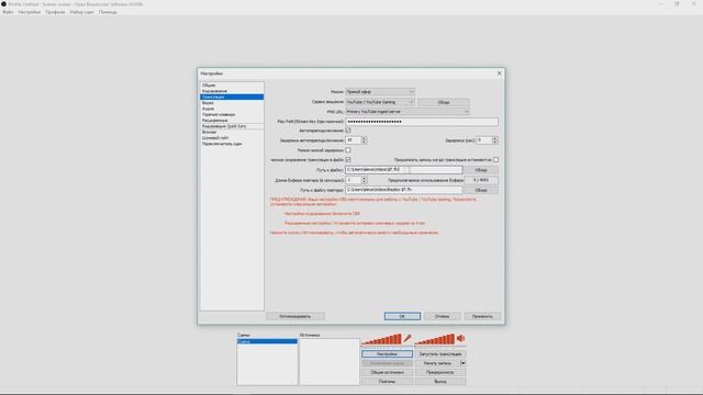 настройка OBS Classic для стримов и записи видео смотреть онлайн