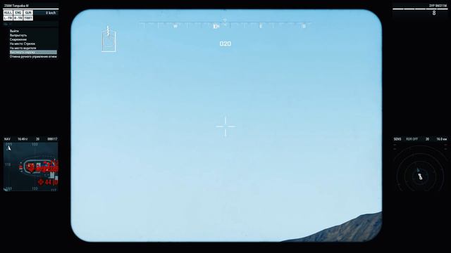Контроль над небом [Arma 3] смотреть онлайн