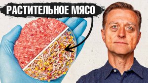 Мясо вызывает рак! Переходим на растительное мясо?😲