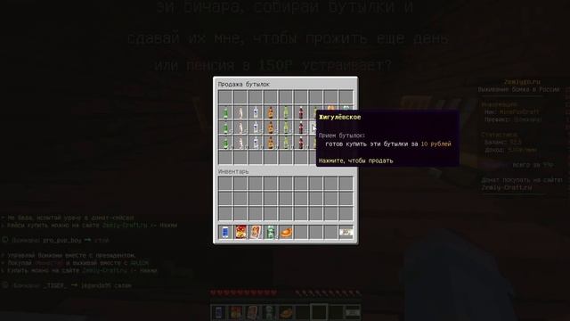 КУПИЛА НОВЫЙ БИЗНЕС/ОБЗОР ГОРОДА/ВЫЖИВАНИЕ БОМЖА В РОССИИ! МАЙНКРАФТ. смотреть онлайн