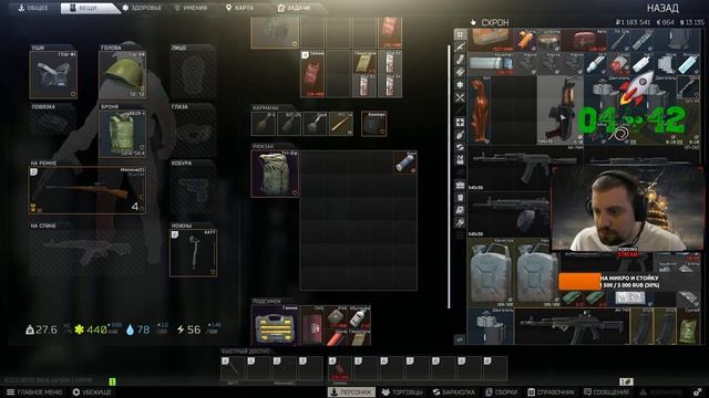 Нужен уровень и торгаши =) EFT Escape From Tarkov смотреть онлайн