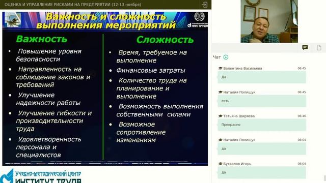Promo-ролик по оценке и управлению рисками (6 Раздел) смотреть онлайн