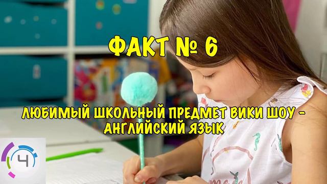 ВИКИ ШОУ | 10 интересных фактов про Viki Show