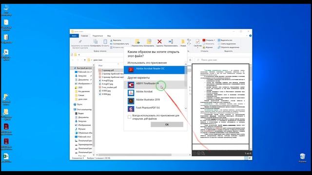 Как открыть пдф файлы через MS Word? смотреть онлайн