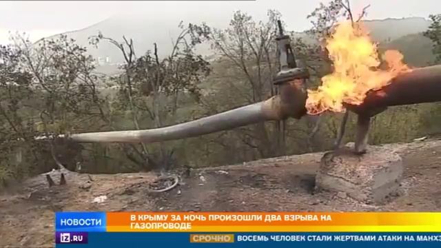 Газопроводы в Крыму подорвали с помощью самодельных бомб смотреть онлайн
