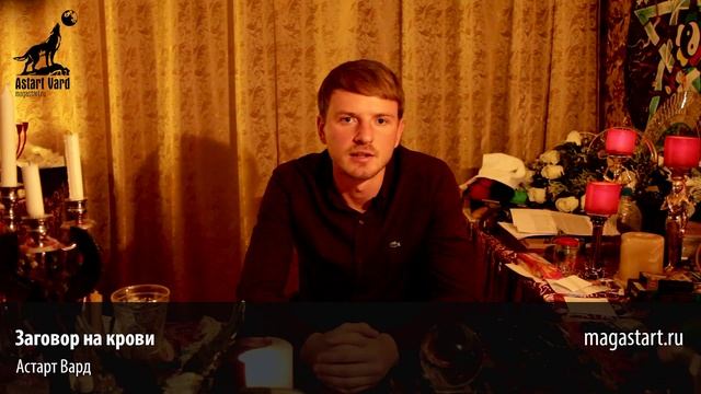 Заговор на крови смотреть онлайн