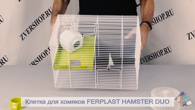 Клетка Hamster Duo для хомяков Ferplast смотреть онлайн