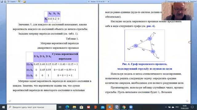 Моделирование на основе дифференциальных уравнений смотреть онлайн