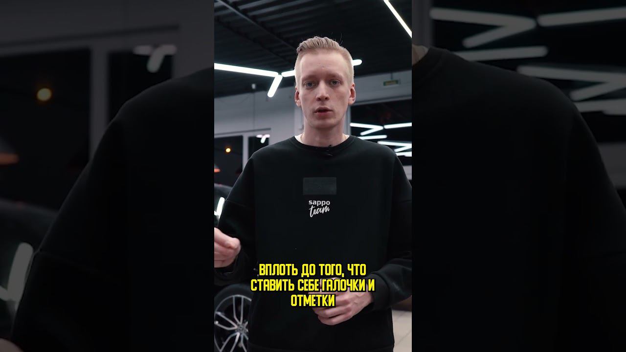 Несогласованность в команде. Как избежать? #sappodetailing #детейлинг смотреть онлайн