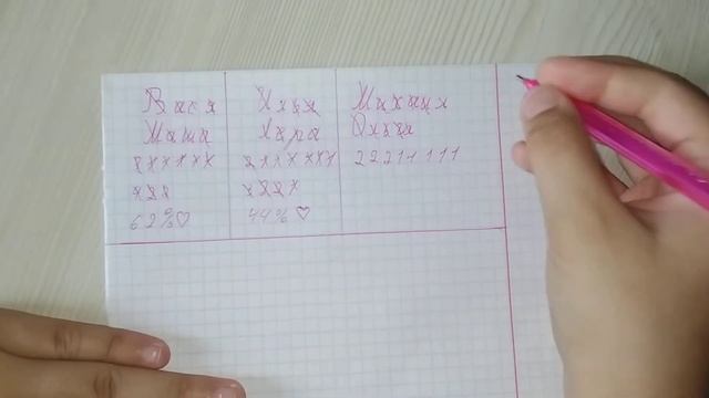 процент любви у Михаила и Ольги смотреть онлайн