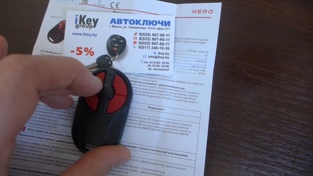 Пульт Nero Radio 8101-2M - программирование пульта смотреть онлайн