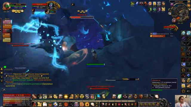 [World Of Warcraft] [Хищный аппетит] [Can't Eat Just One] 1080р60HD