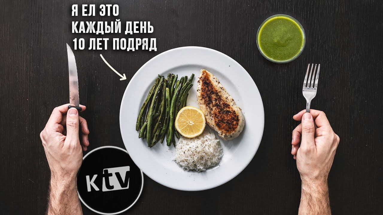 Почему я ем одно и то же каждый день. смотреть онлайн