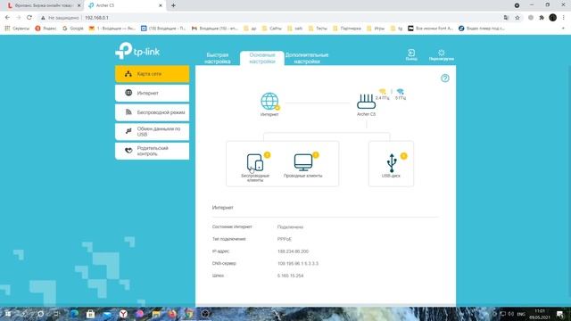 КАК ОГРАНИЧИТЬ СКОРОСТЬ ИНТЕРНЕТА НА РОУТЕРЕ? ВСЕ СПОСОБЫ! смотреть онлайн