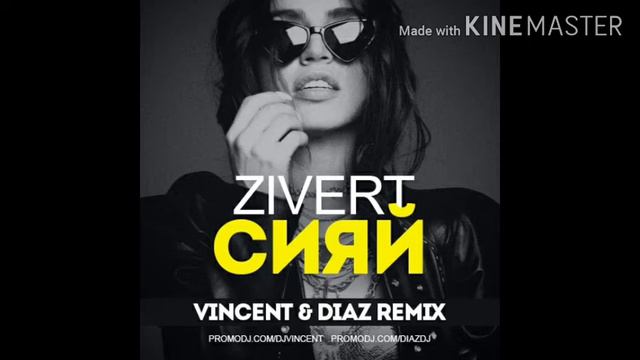 Сияй Сияй сияй смотреть онлайн