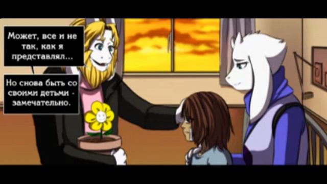 Озвучка мини комиксов Undertale №4 смотреть онлайн