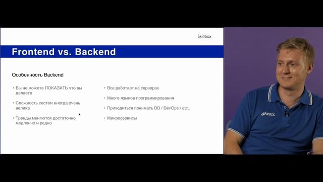 Развитие карьеры в веб-разработке смотреть онлайн