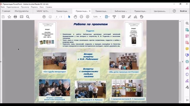 Круглый стол смотреть онлайн