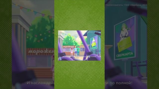 Аниме + Сбербанк #реклама #маркетинг #бренд