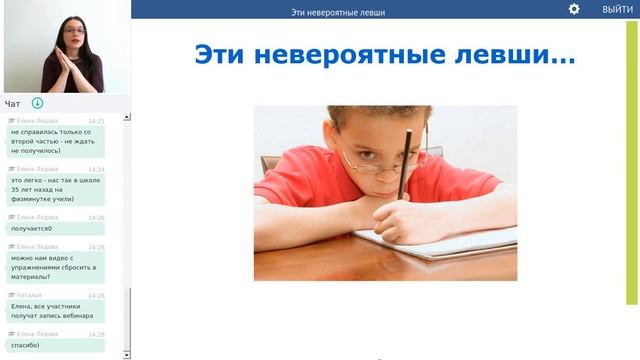 Эти невероятные левши смотреть онлайн