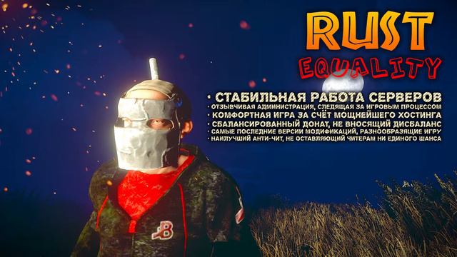 ЛУЧШИЙ СЕРВЕР ДЛЯ ИГРЫ В RUST смотреть онлайн