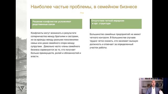 Типичные ошибки в ведении семейного бизнеса