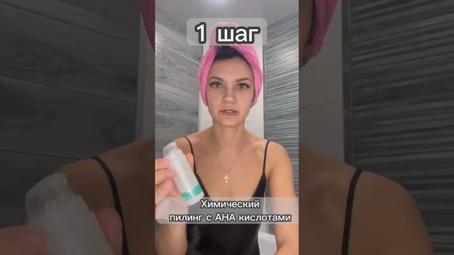 Самый крутой трёхступенчатый химический пилинг ABC от Фаберлик смотреть онлайн